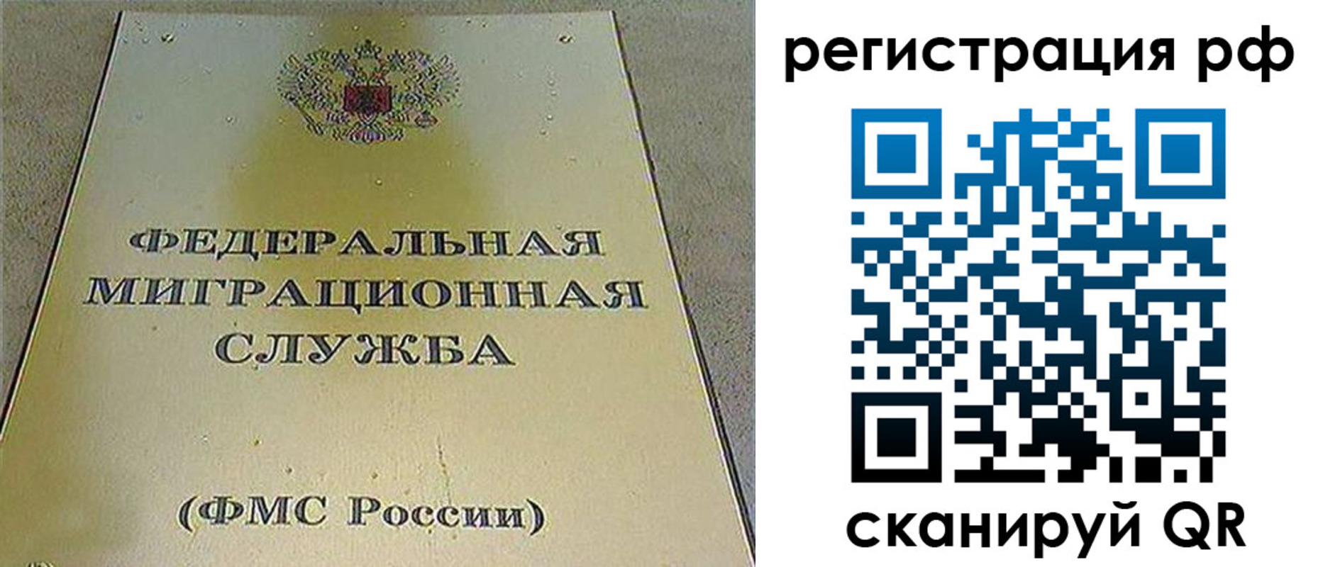временная регистрация для школы в Мценске