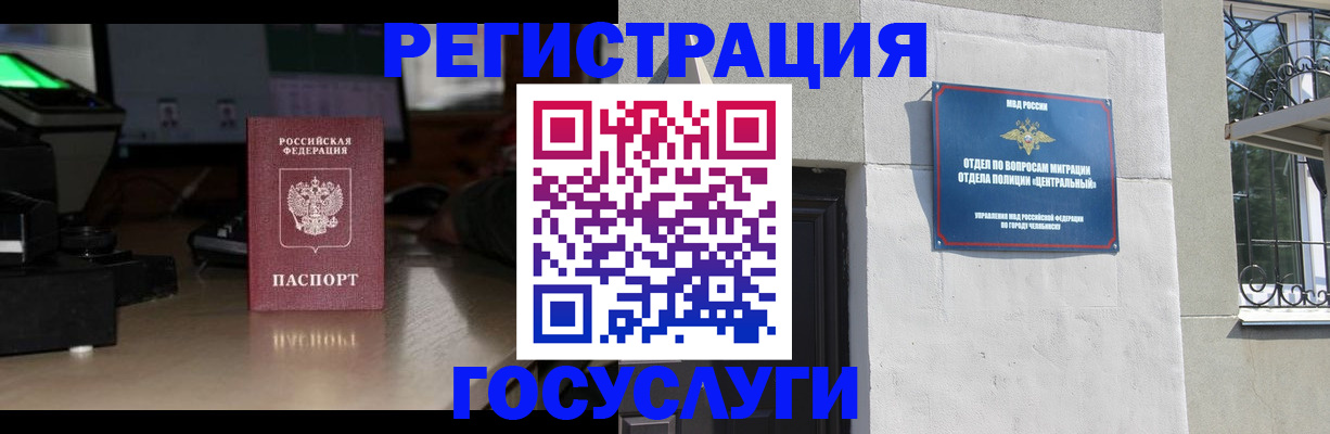 регистрация для школы в Мценске