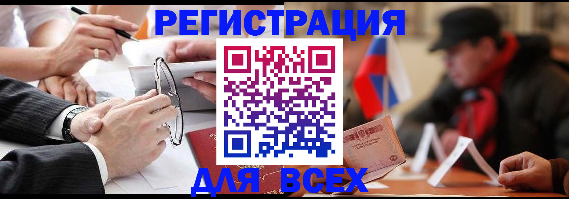 временная регистрация гарантия в Мценске