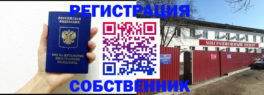 пропишу в квартире в Мценске