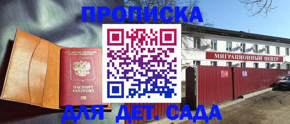 прописка для кредита в Мценске